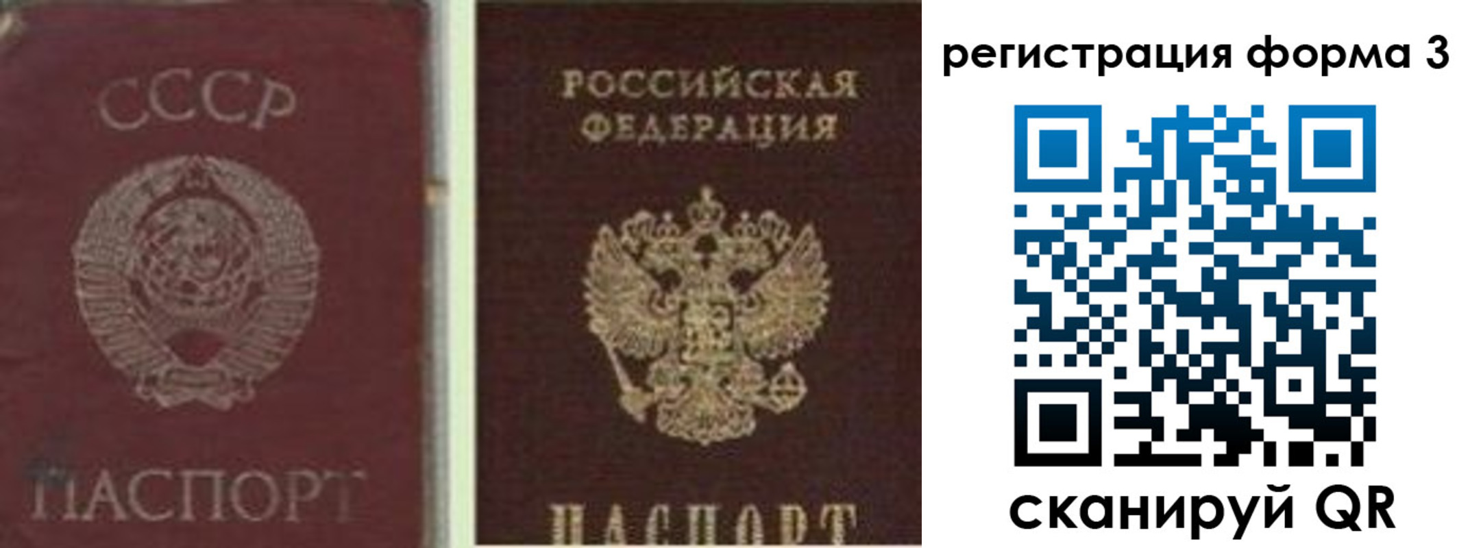 прописка для школы в Азове