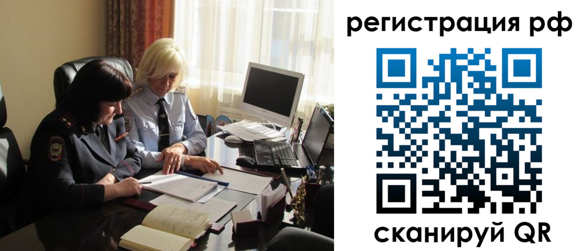 прописка иностранных граждан в Азове