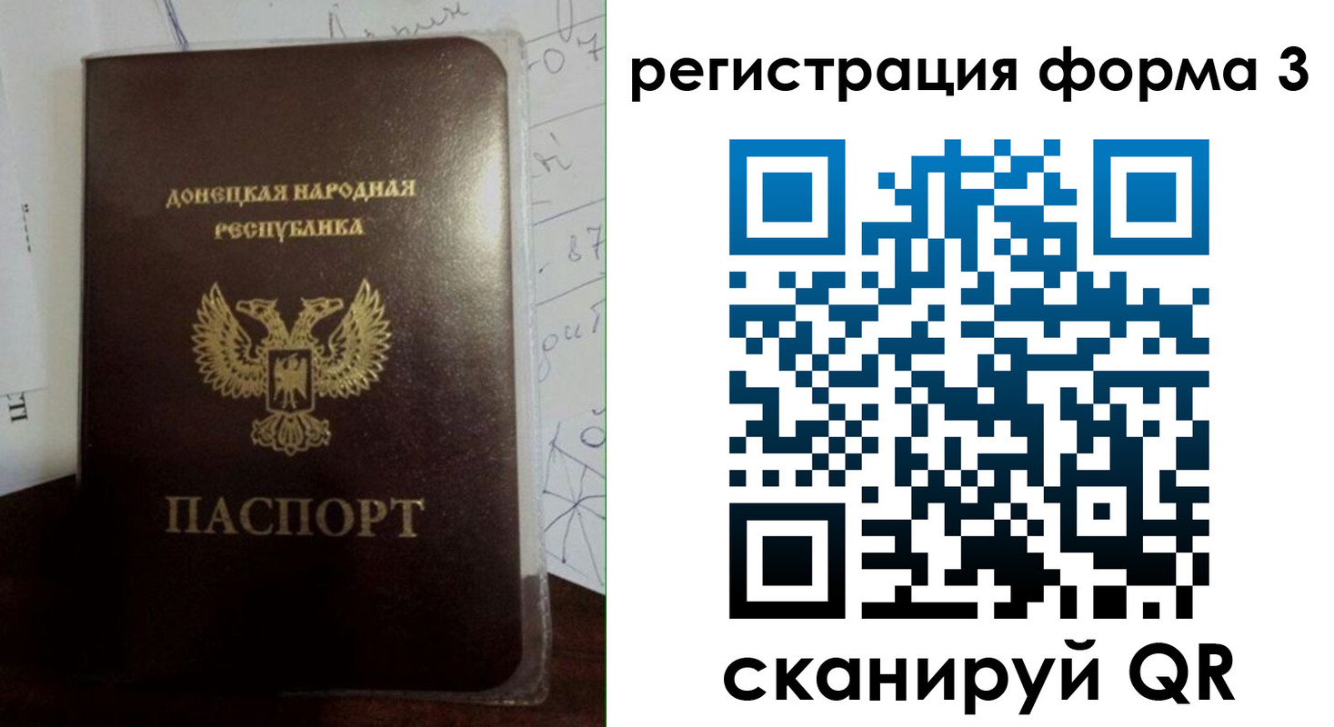 прописка от собственника в Азове