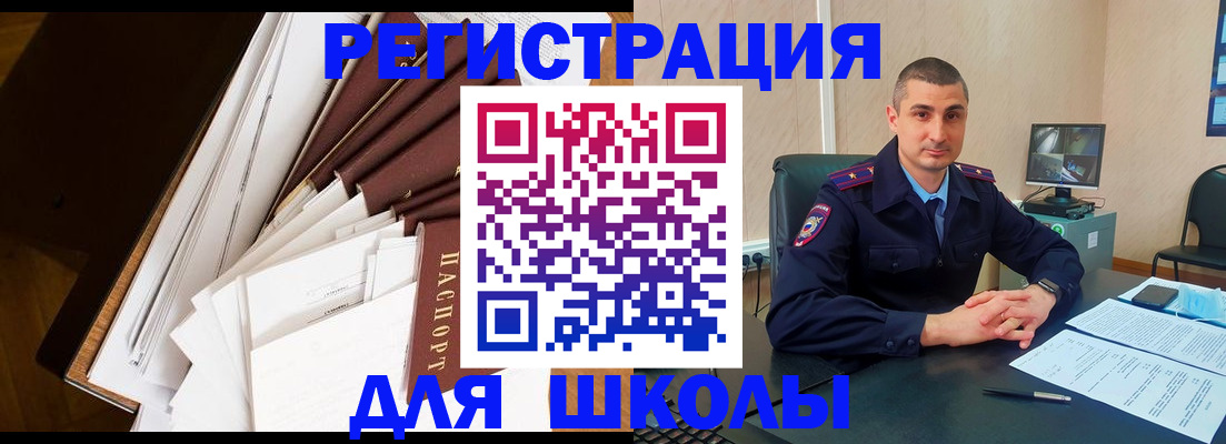 прописка в квартире в Азове