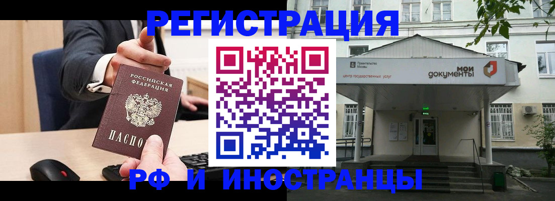 прописка для военкомата в Азове