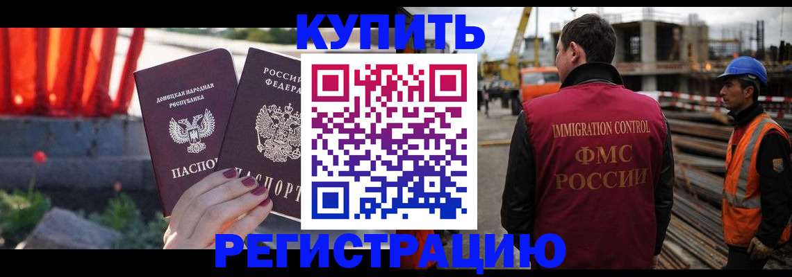 временная регистрация госуслуги в Азове