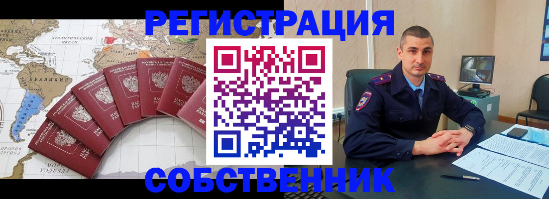 прописка для кредита в Азове